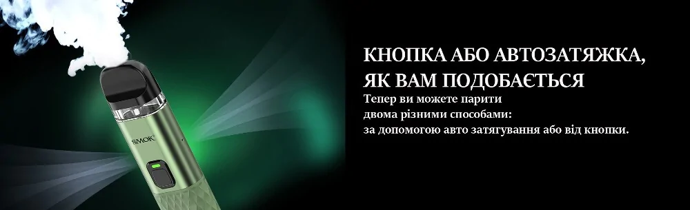 Smok PROPOD kit